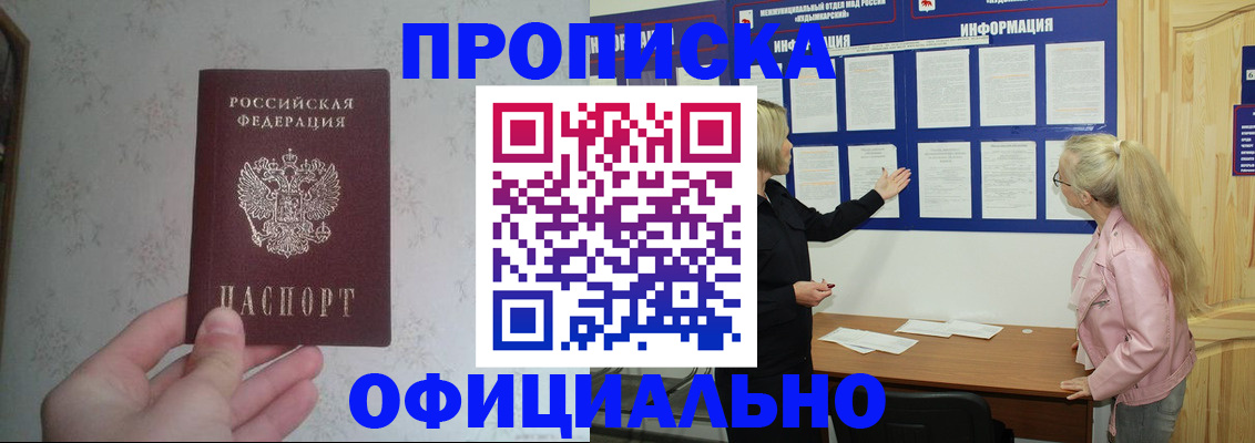 временная регистрация законно в Урус-Мартане