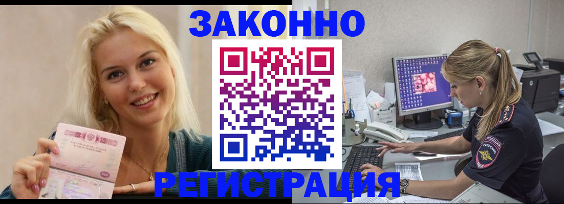где прописаться в Урус-Мартане