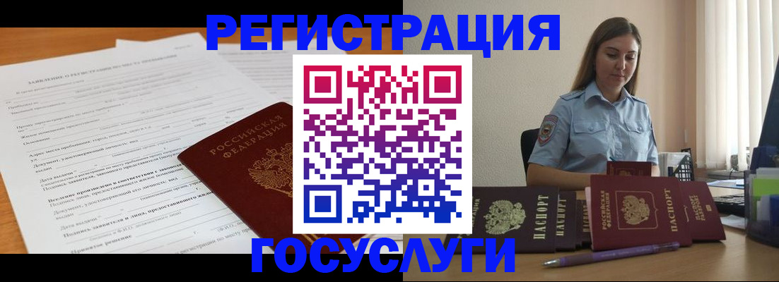 временная регистрация гарантия в Урус-Мартане