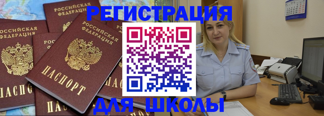 временная регистрация поиск в Урус-Мартане