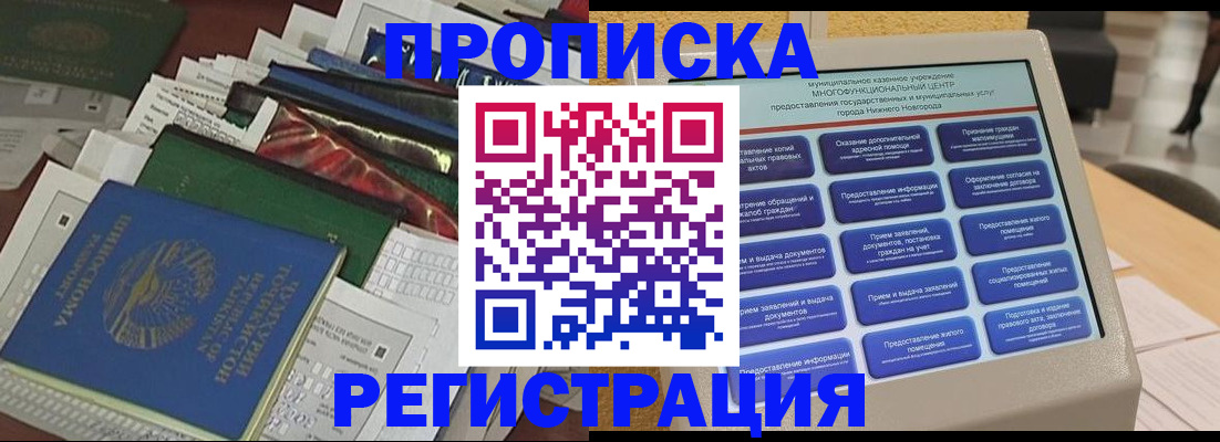 миграционный учет в Урус-Мартане