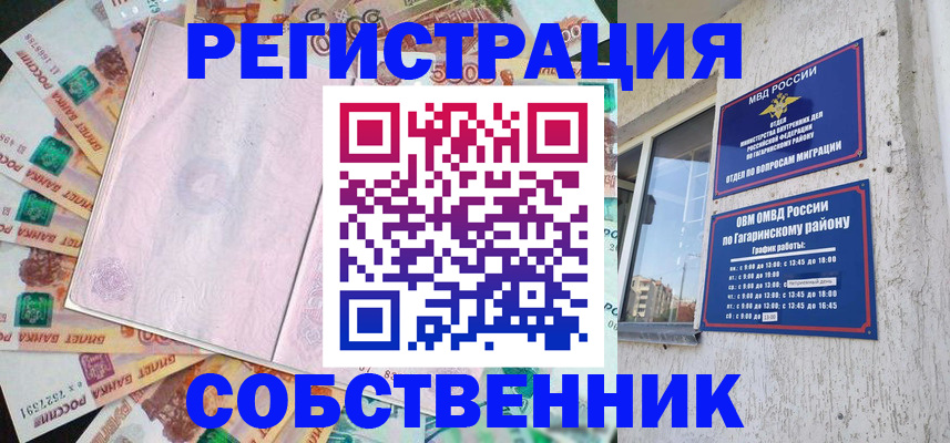 временная регистрация госуслуги в Урус-Мартане